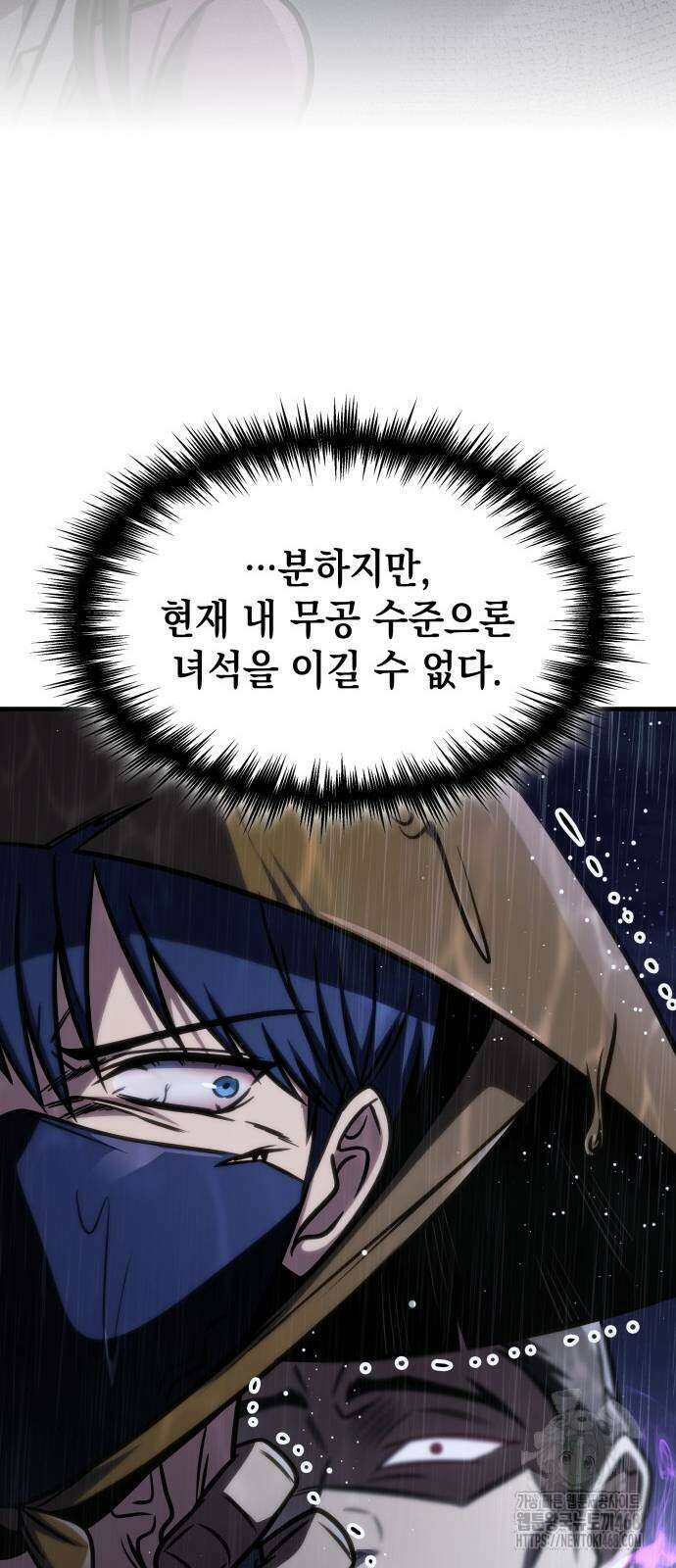 나만 보는 탑 공략집 52화 62