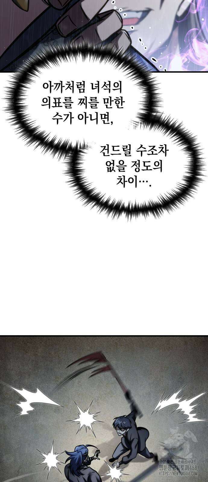 나만 보는 탑 공략집 52화 63