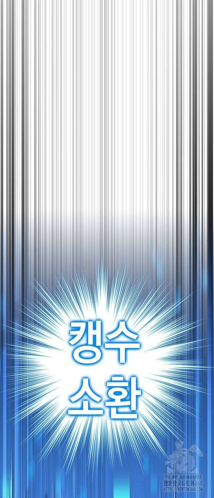 나만 보는 탑 공략집 52화 69