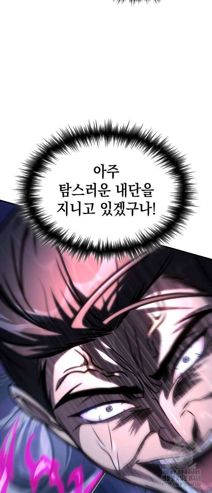 나만 보는 탑 공략집 52화 74