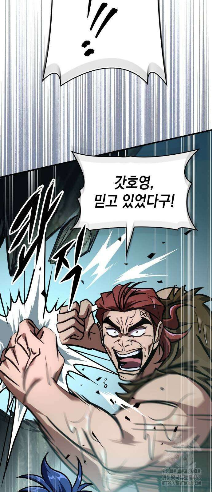 나만 보는 탑 공략집 52화 84