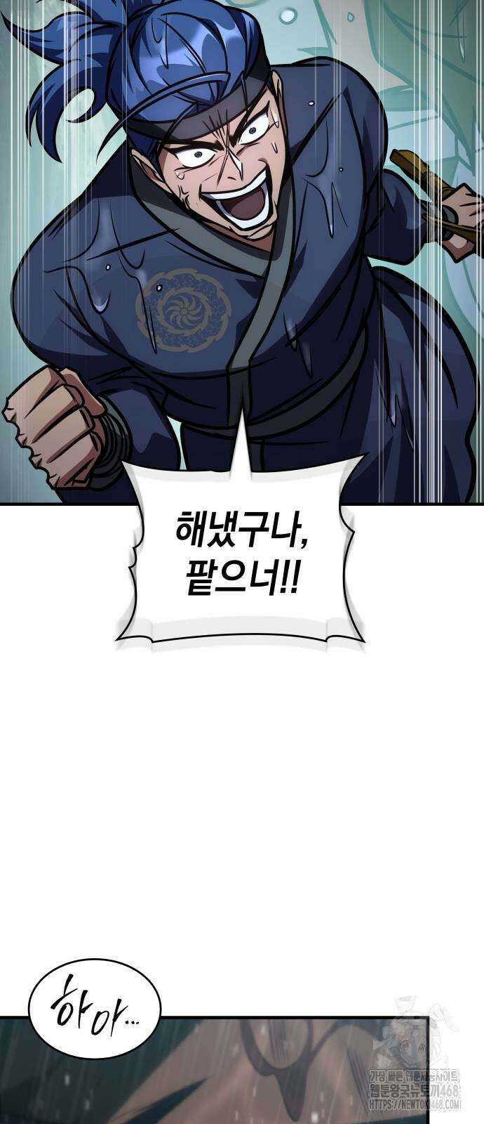 나만 보는 탑 공략집 52화 85