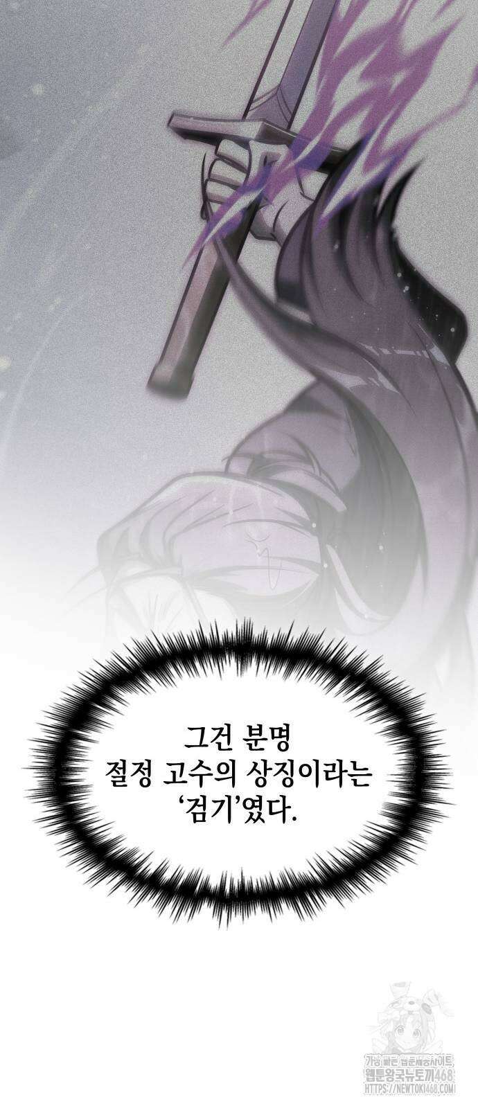 나만 보는 탑 공략집 52화 87