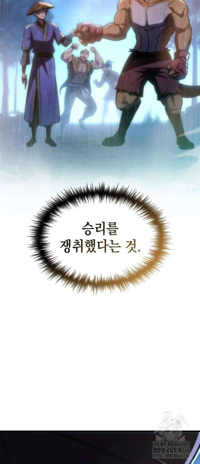 나만 보는 탑 공략집 52화 93
