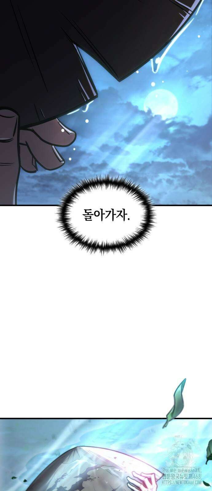 나만 보는 탑 공략집 52화 94