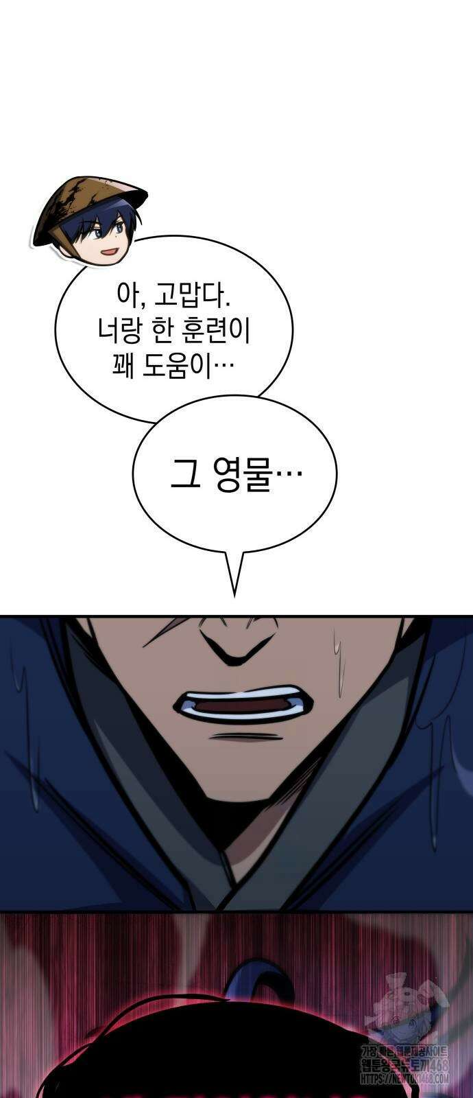 나만 보는 탑 공략집 52화 97