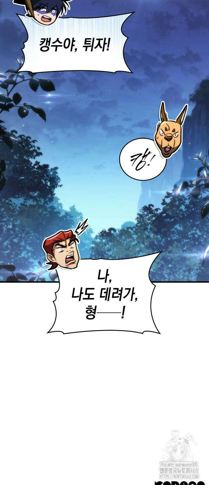 나만 보는 탑 공략집 52화 100