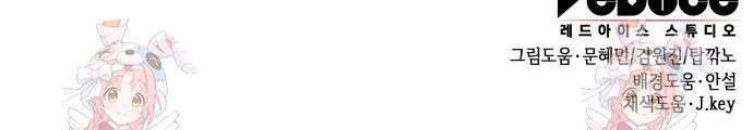 나만 보는 탑 공략집 52화 101