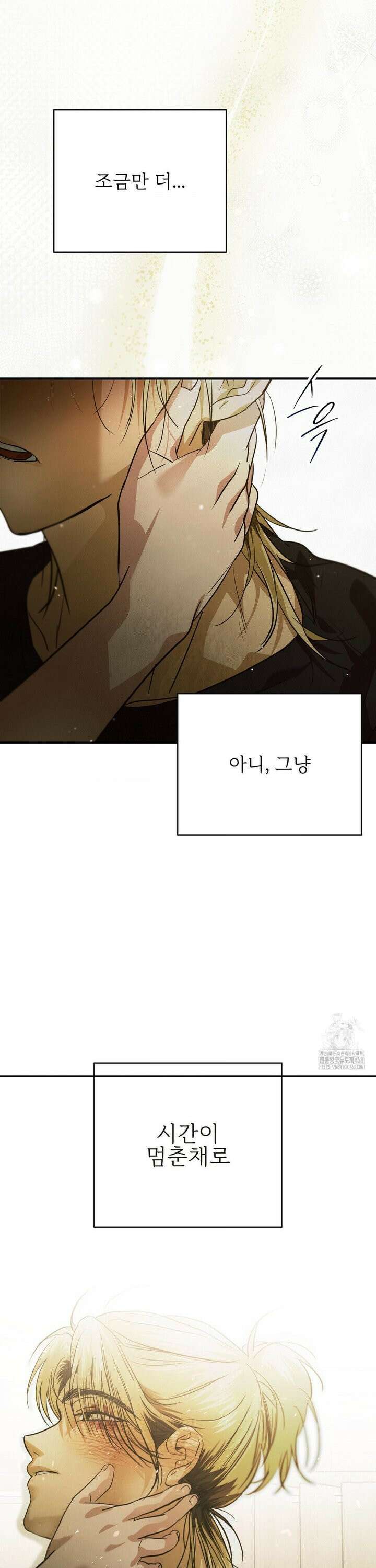 석 달 여름에 4화 5