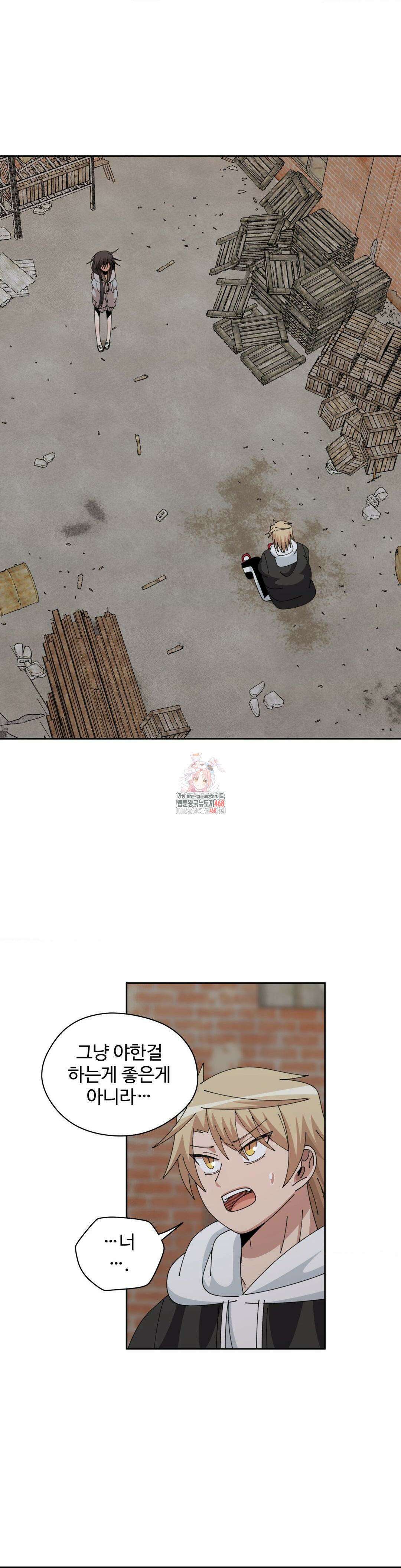 절정 스위치 28화 1