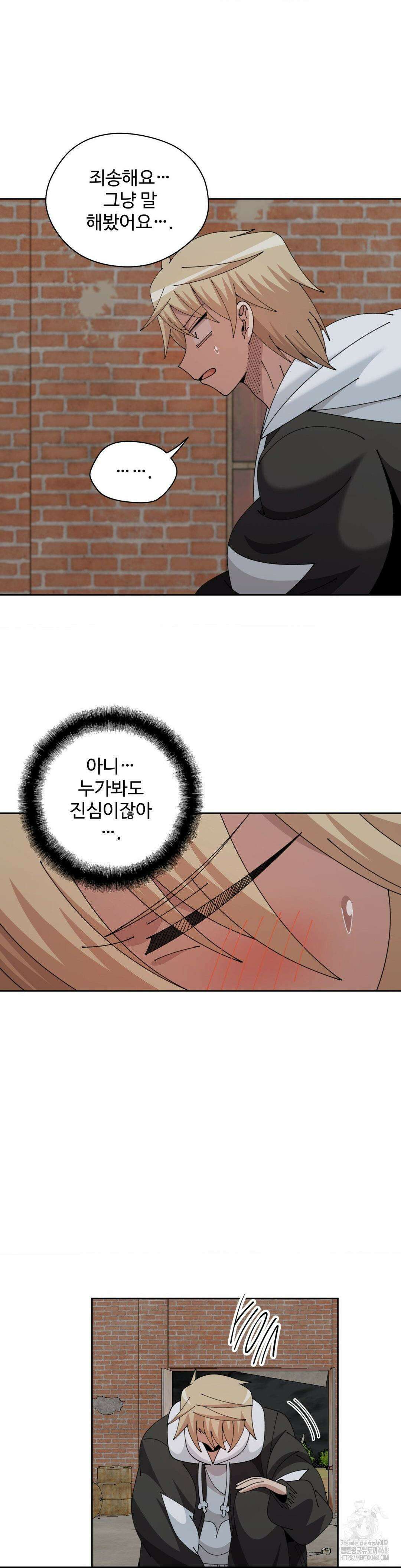 절정 스위치 28화 4