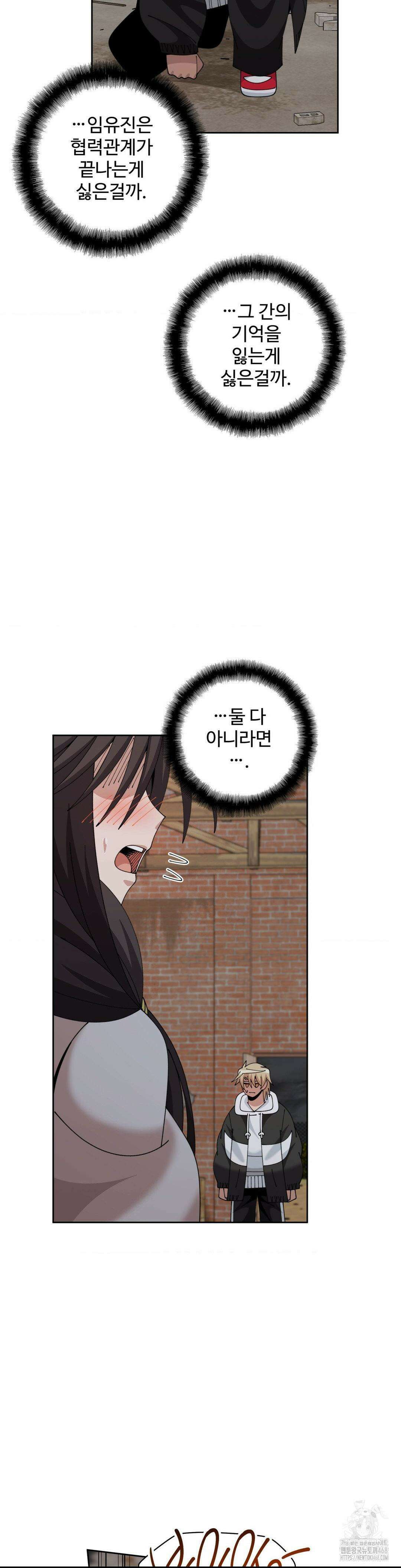 절정 스위치 28화 5