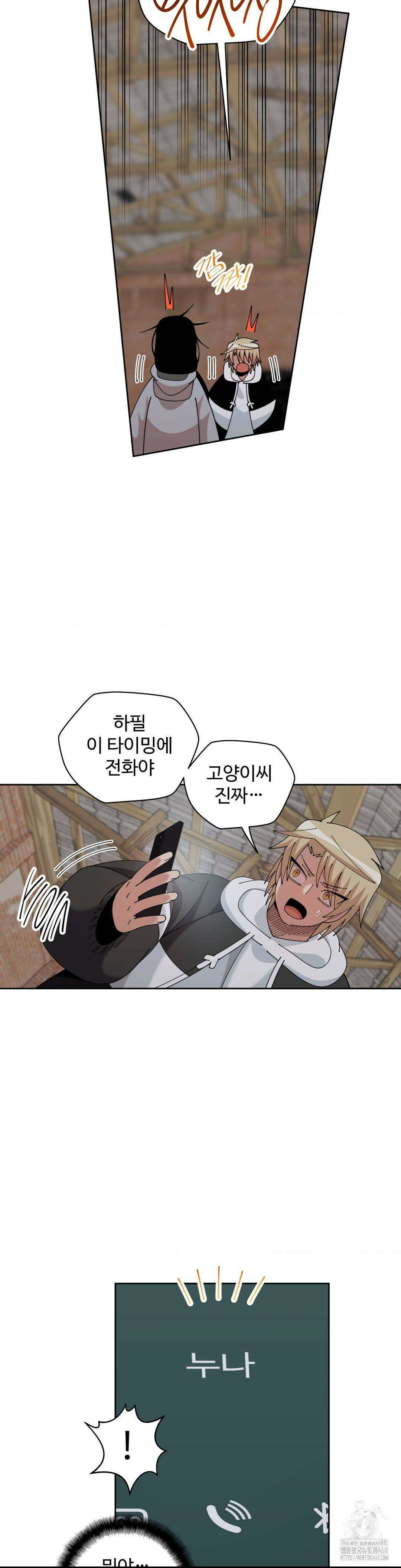 절정 스위치 28화 6