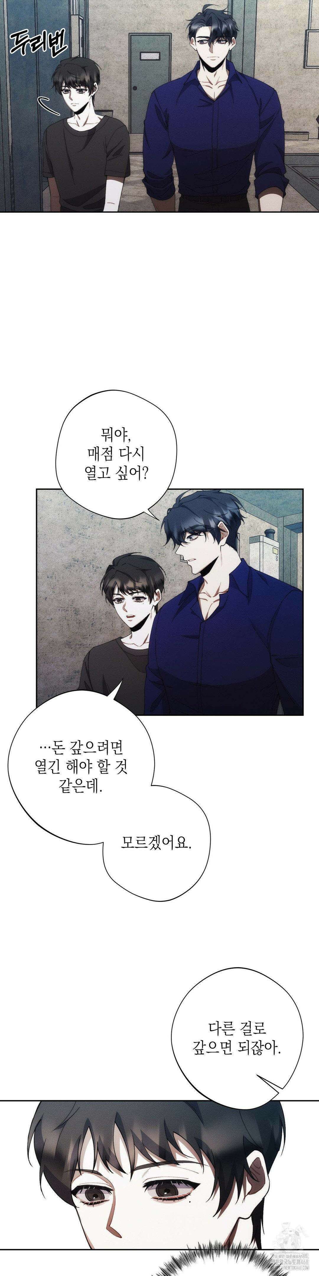 레드 맨션 37화 4