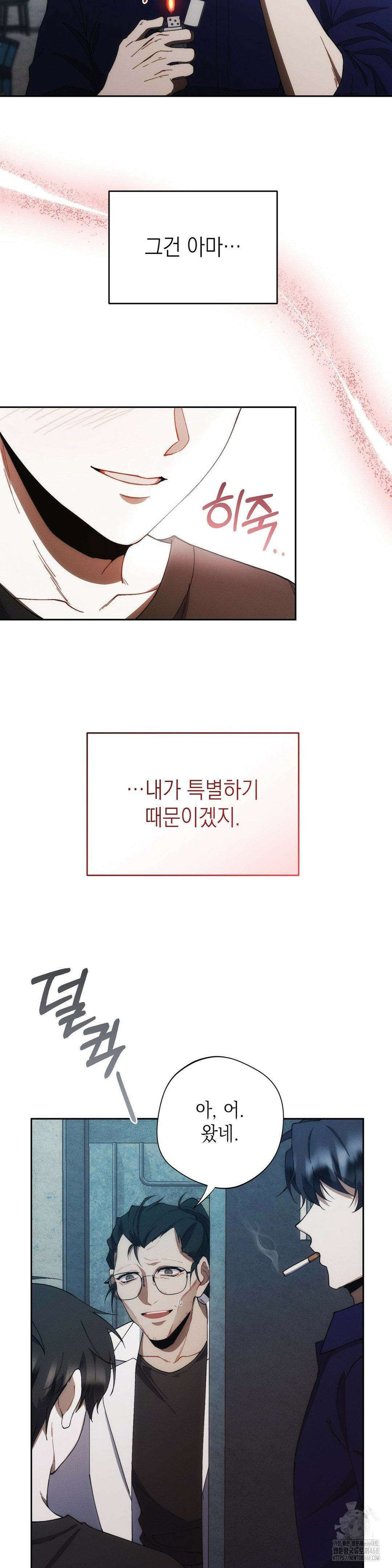레드 맨션 37화 8
