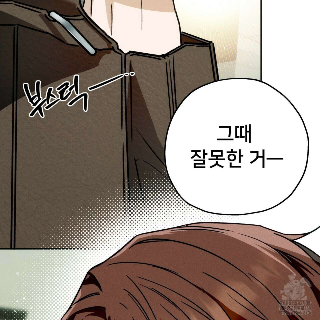 앙앙anan 118화 4
