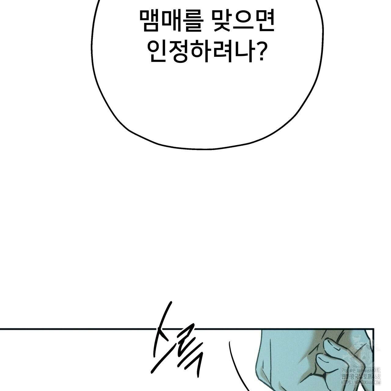 앙앙anan 118화 7