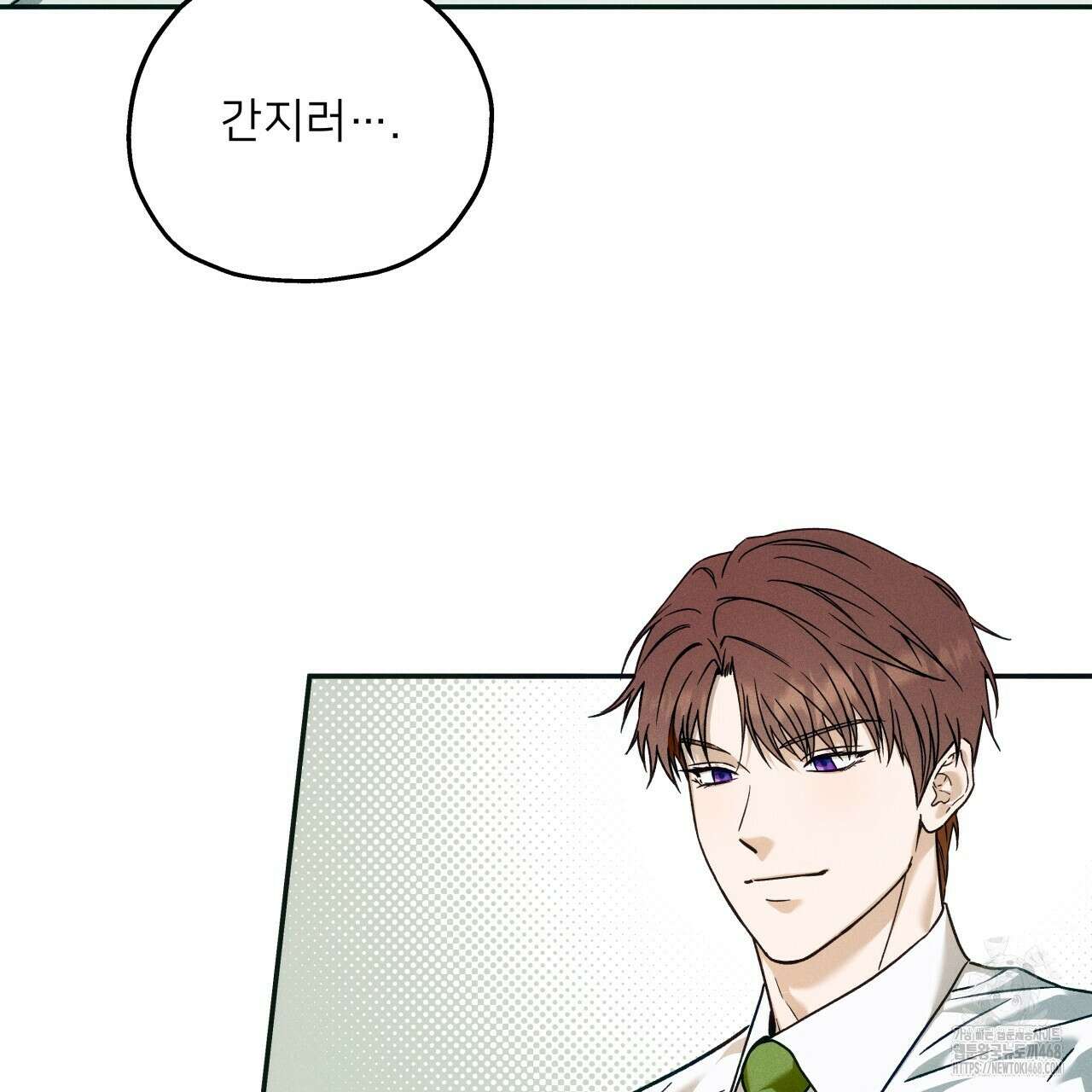 앙앙anan 118화 16
