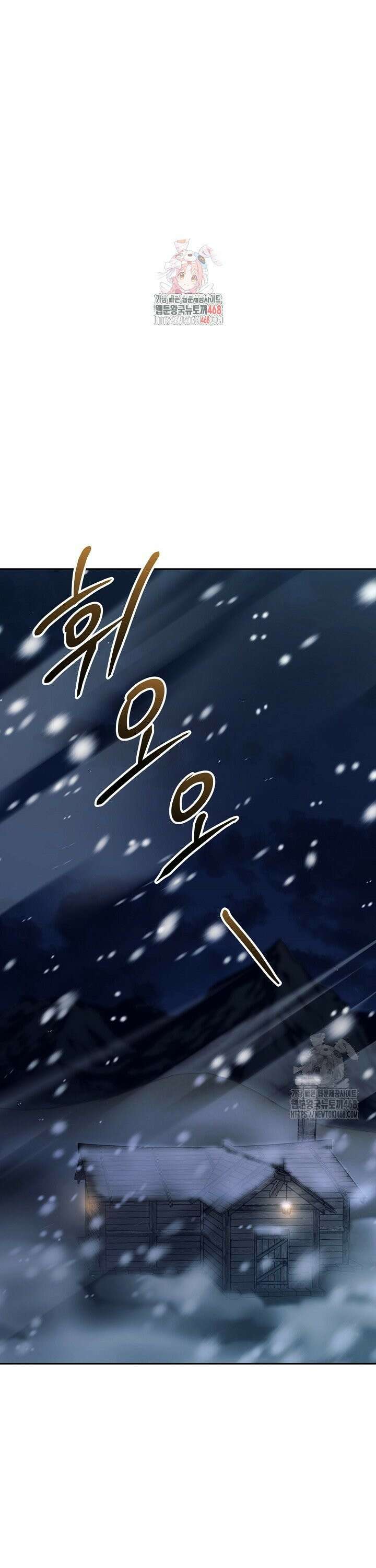고요하고 미친 겨울 오두막 1화 1