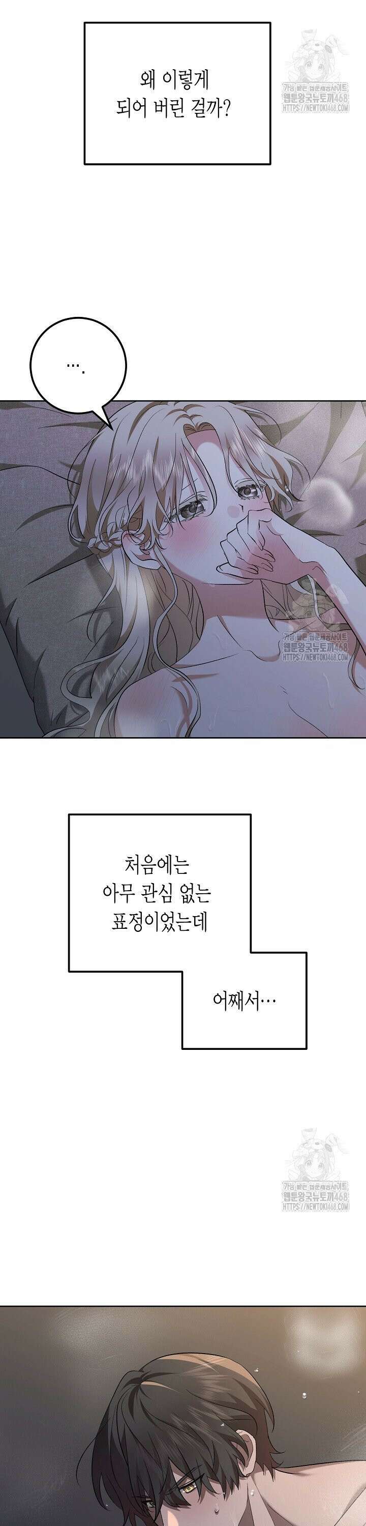 고요하고 미친 겨울 오두막 1화 2