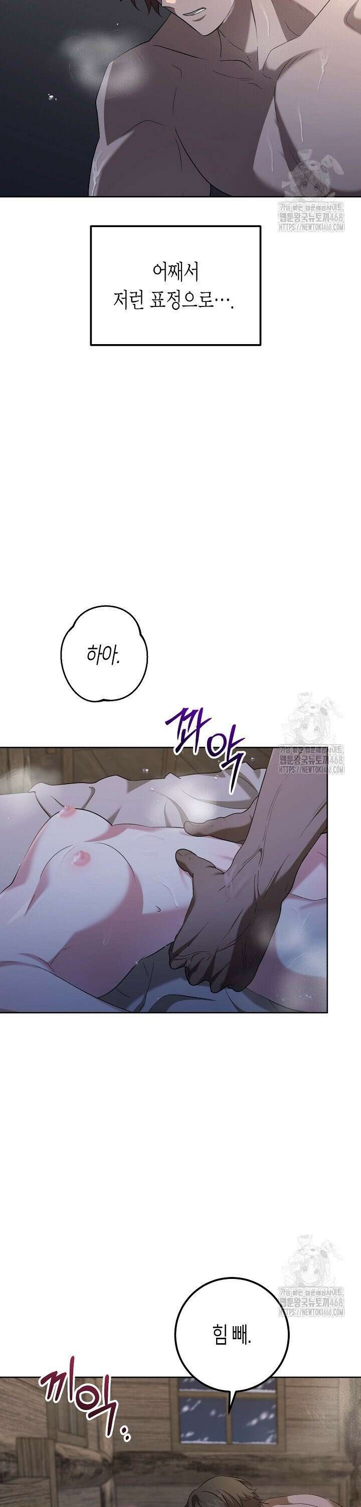 고요하고 미친 겨울 오두막 1화 3