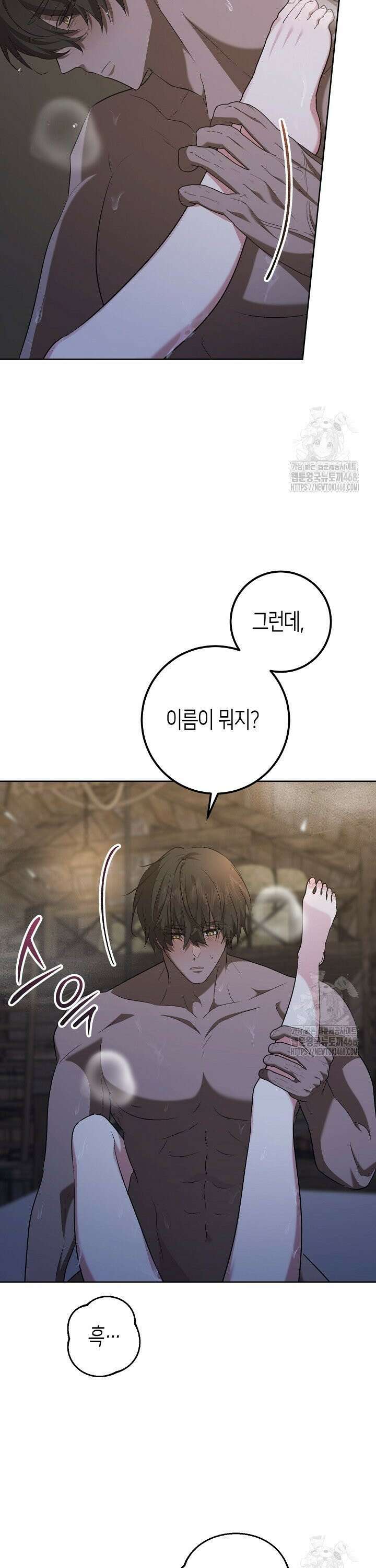 고요하고 미친 겨울 오두막 1화 5