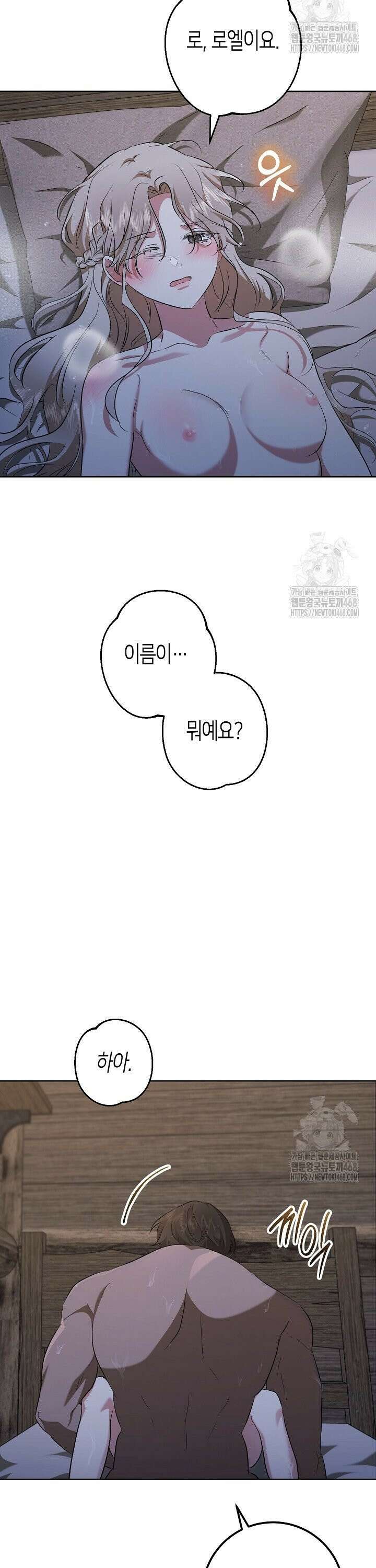 고요하고 미친 겨울 오두막 1화 6