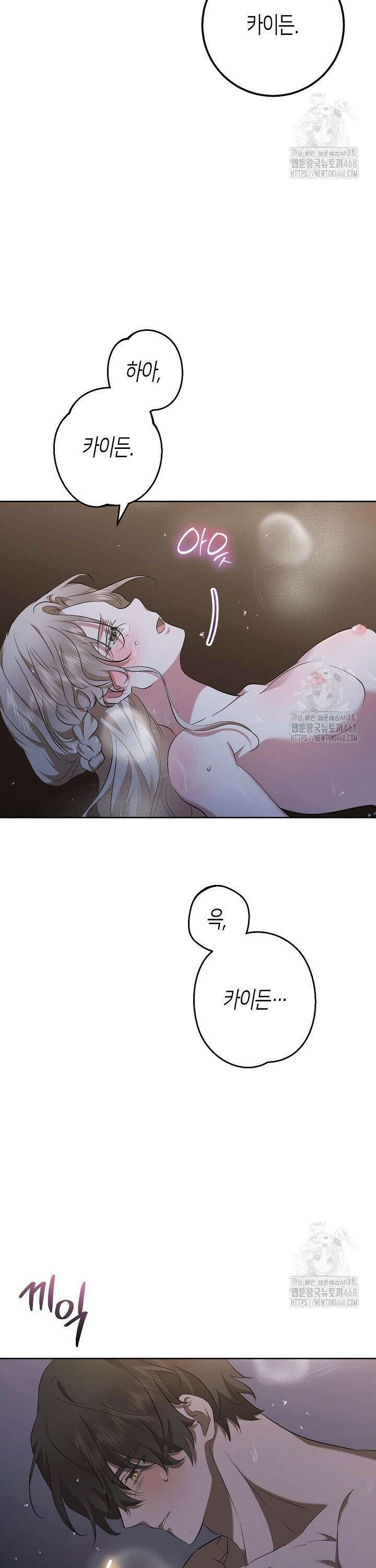 고요하고 미친 겨울 오두막 1화 7