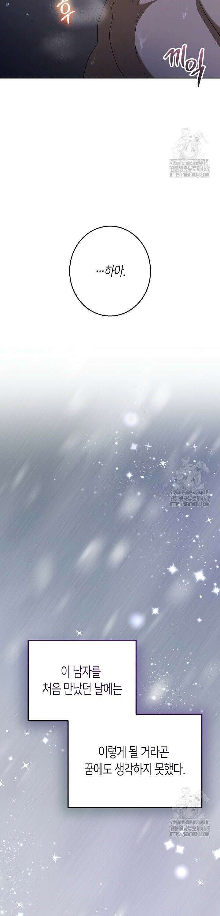 고요하고 미친 겨울 오두막 1화 8