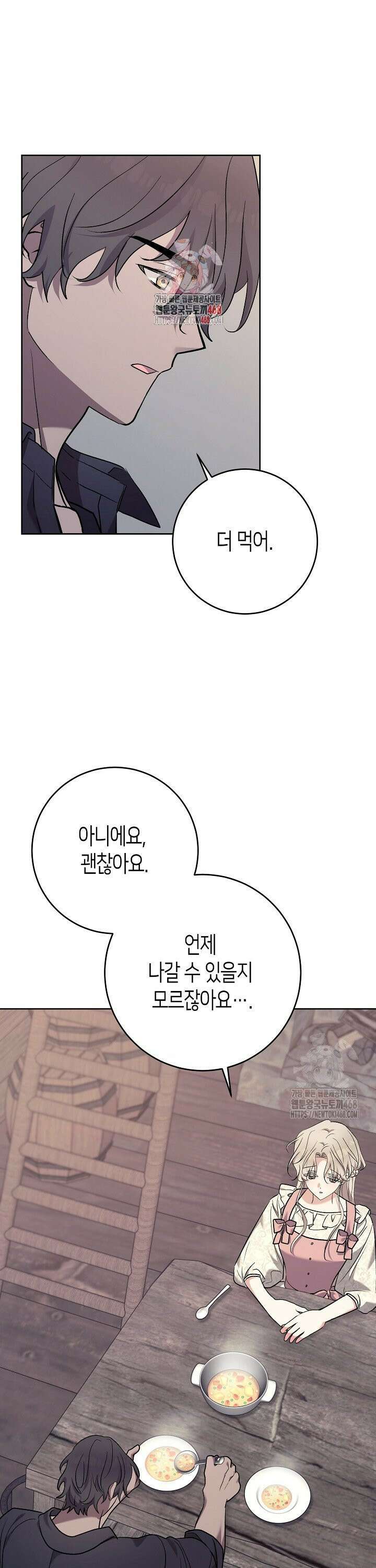 고요하고 미친 겨울 오두막 7화 1
