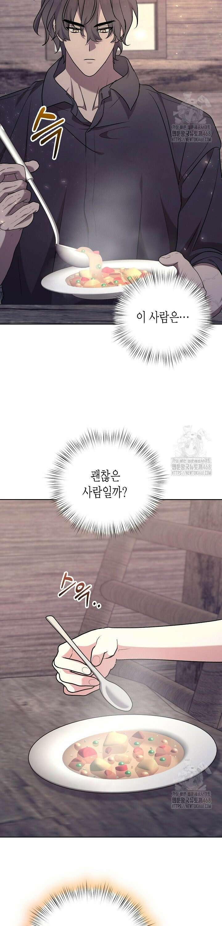고요하고 미친 겨울 오두막 7화 3