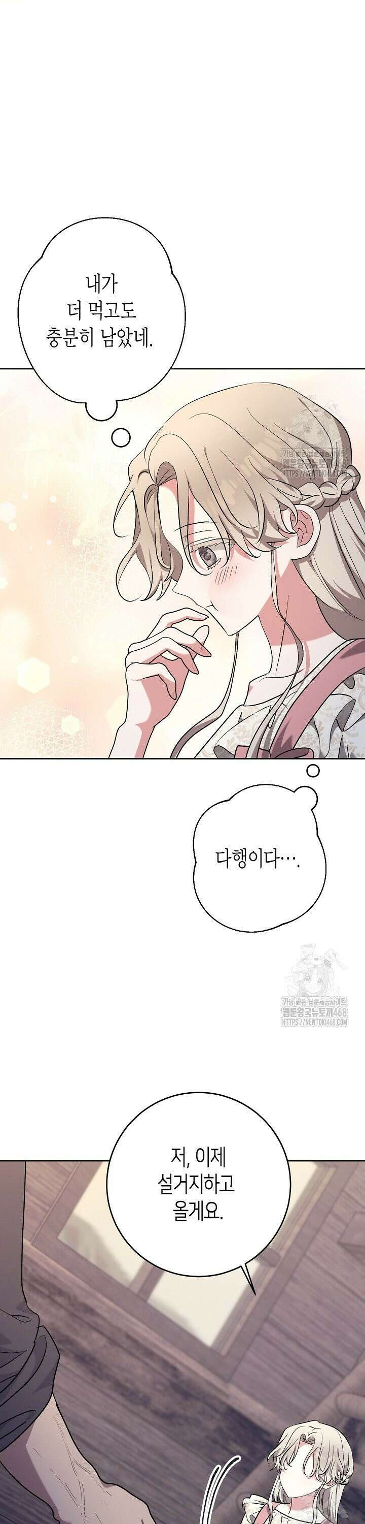 고요하고 미친 겨울 오두막 7화 5