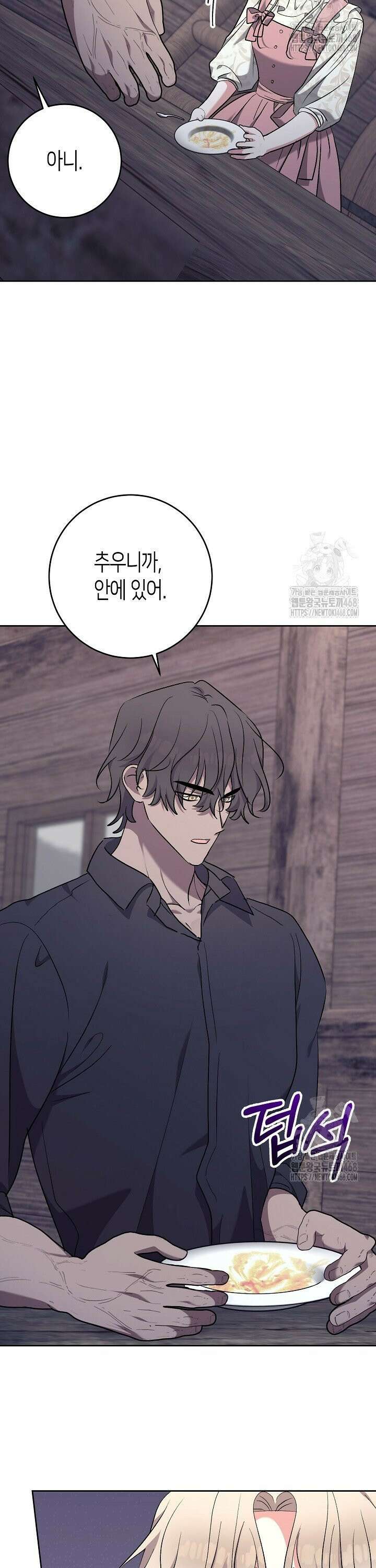 고요하고 미친 겨울 오두막 7화 6