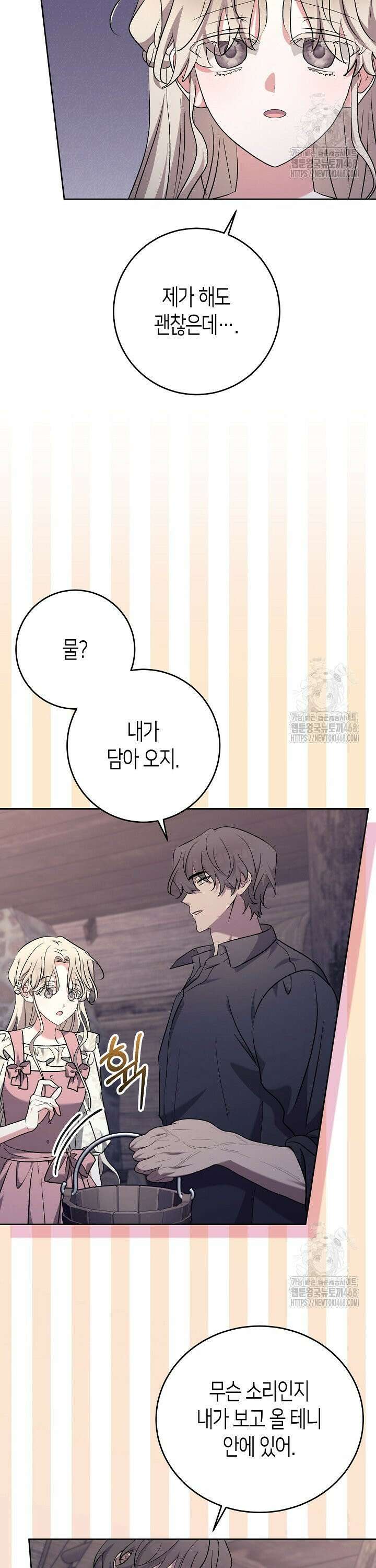고요하고 미친 겨울 오두막 7화 7