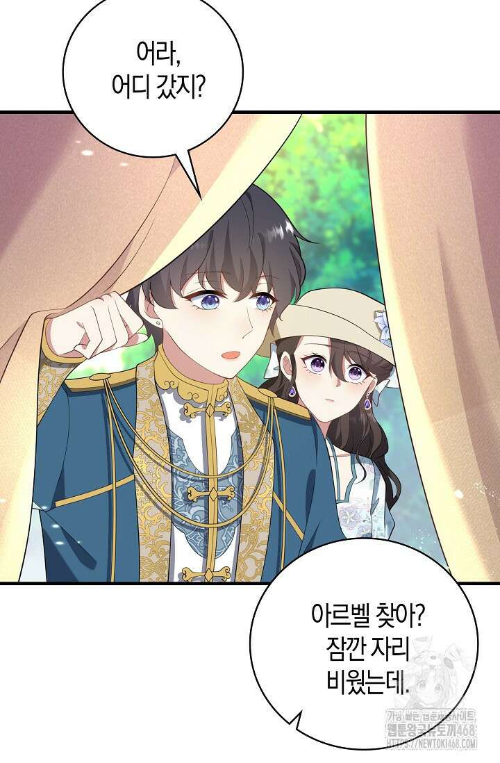 가시밭길을 꽃길로 바꾸는 법 76화 7