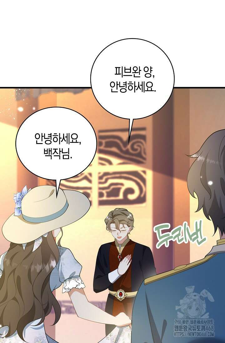 가시밭길을 꽃길로 바꾸는 법 76화 8