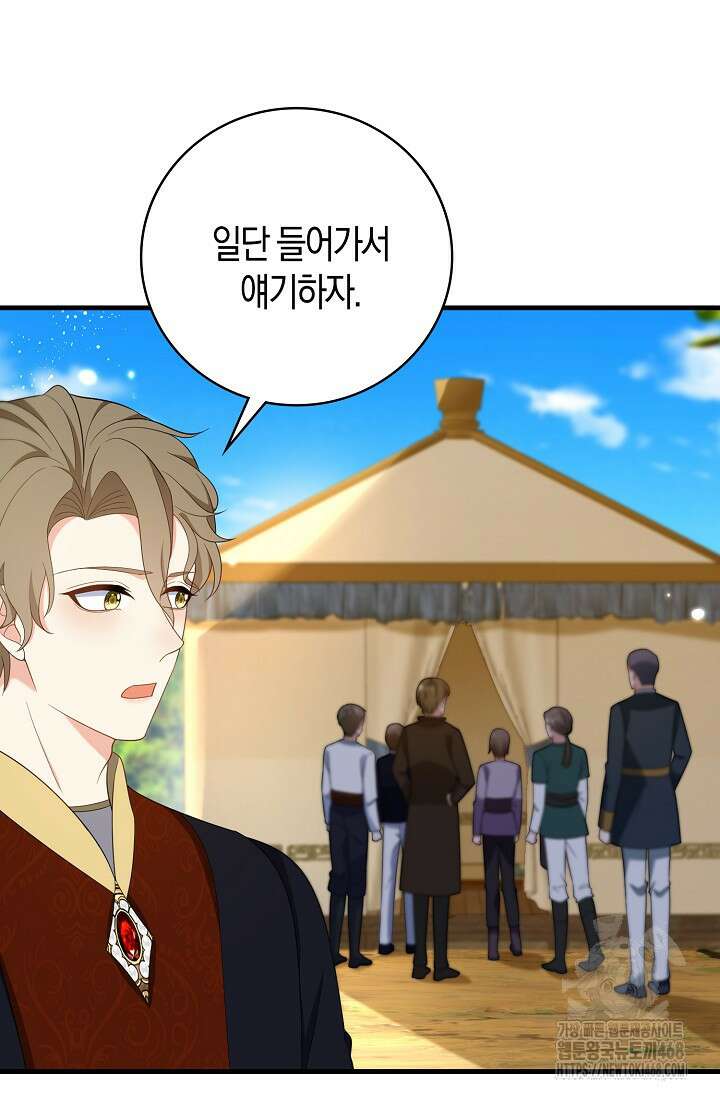 가시밭길을 꽃길로 바꾸는 법 76화 12