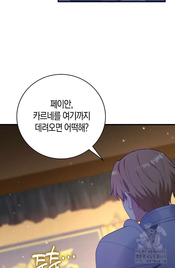 가시밭길을 꽃길로 바꾸는 법 76화 33