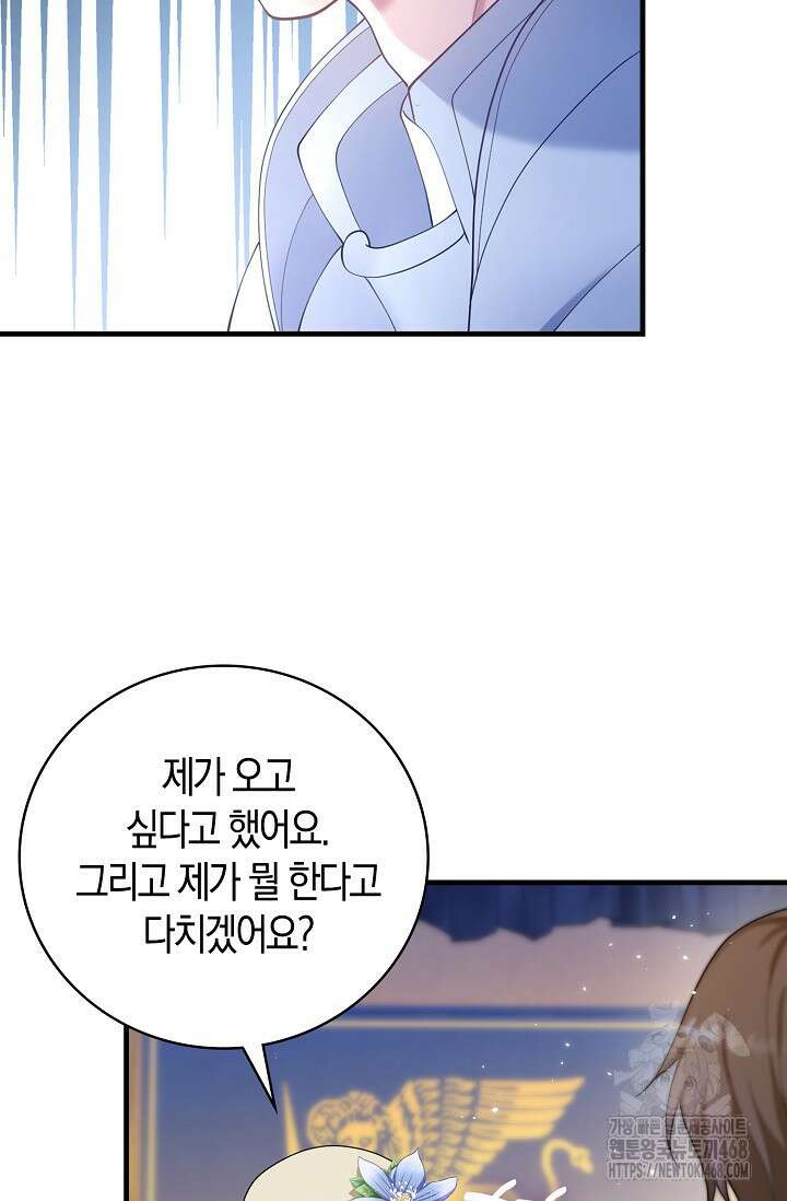 가시밭길을 꽃길로 바꾸는 법 76화 37