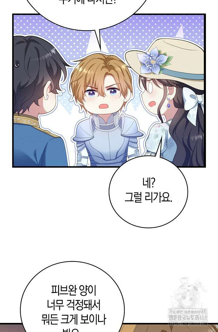 가시밭길을 꽃길로 바꾸는 법 76화 39