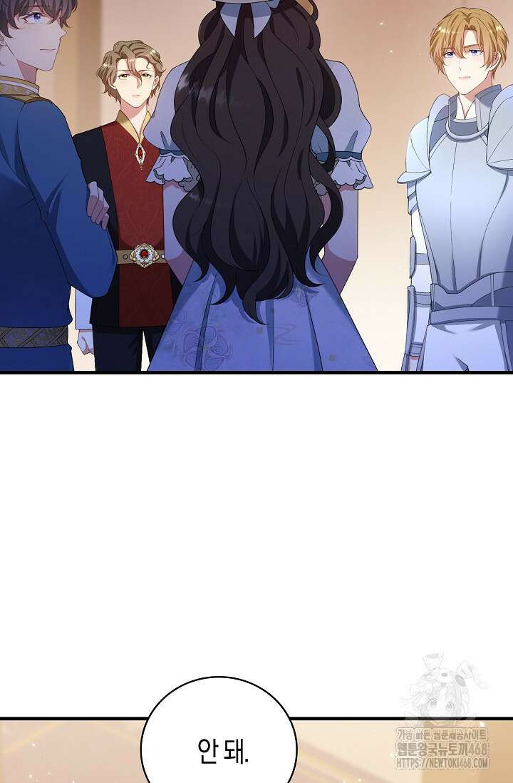 가시밭길을 꽃길로 바꾸는 법 76화 50