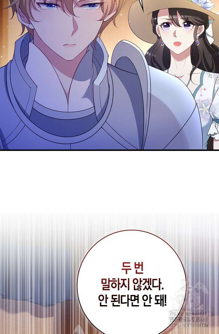 가시밭길을 꽃길로 바꾸는 법 76화 56