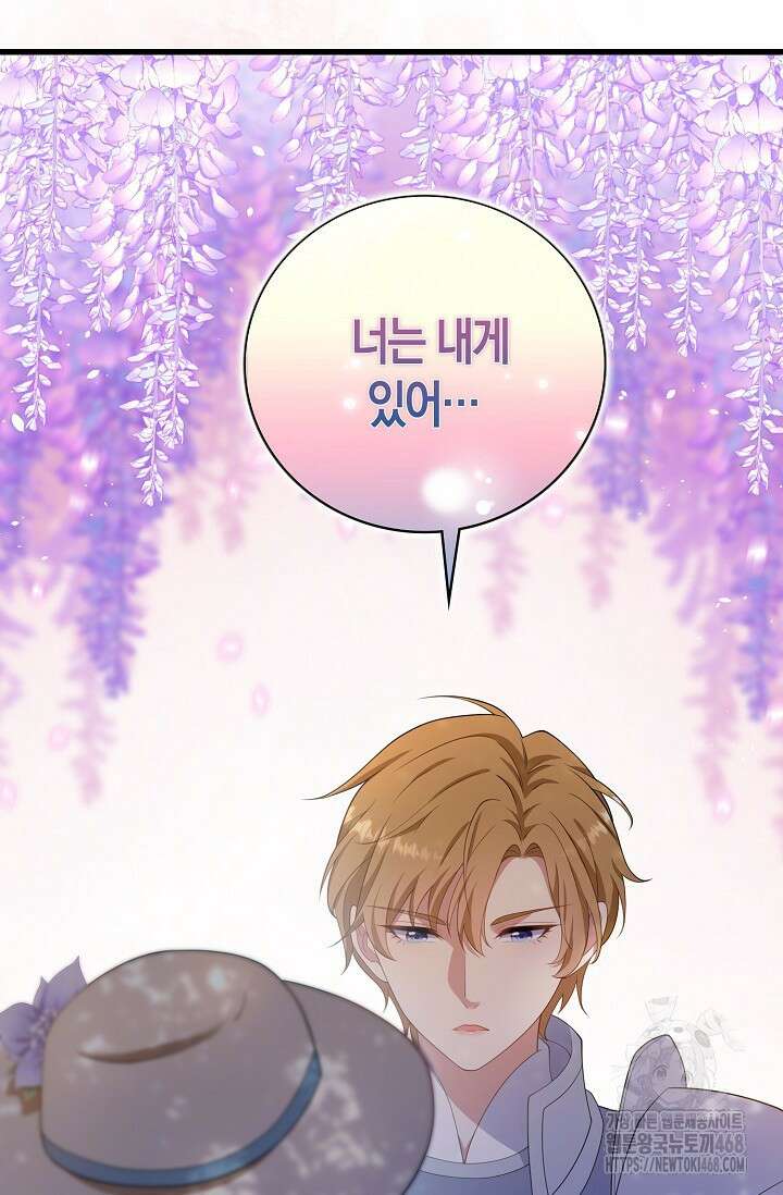 가시밭길을 꽃길로 바꾸는 법 76화 60