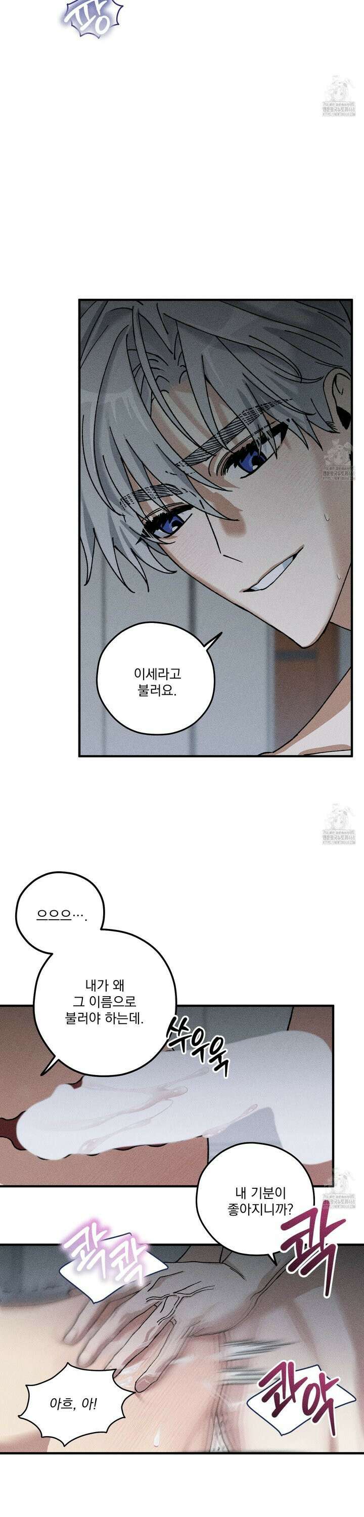 필름 로딩(film loading) 6화 5