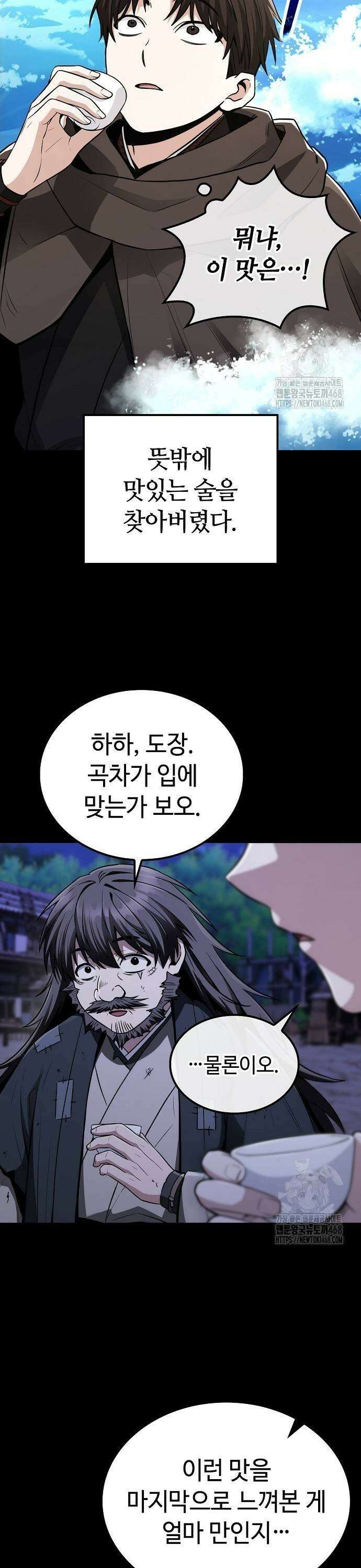 화산파 천재검귀 10화 5