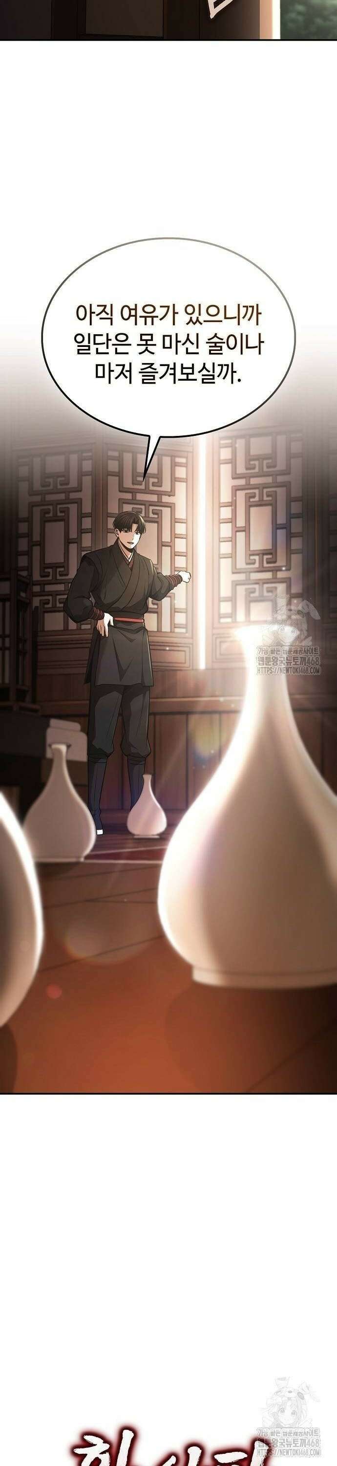 화산파 천재검귀 10화 8
