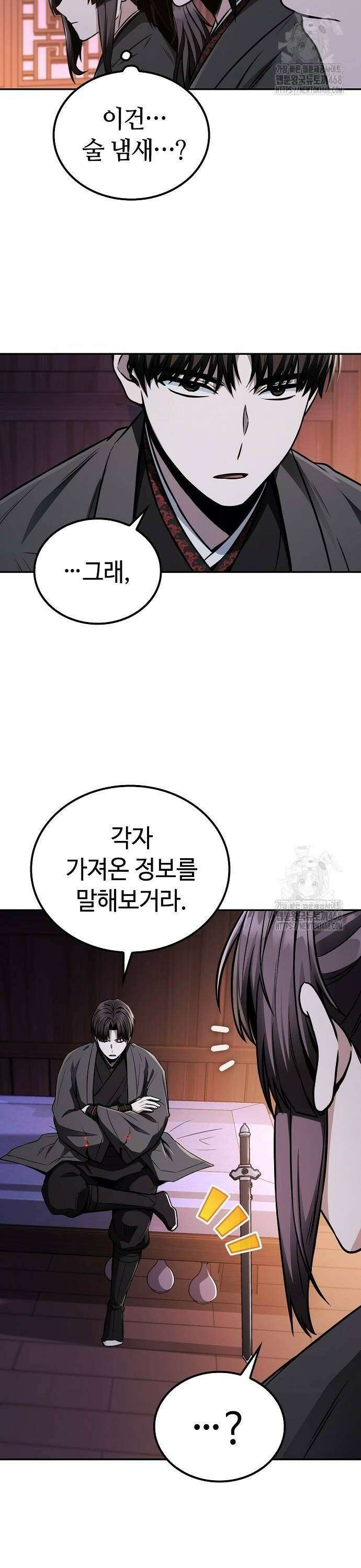 화산파 천재검귀 10화 10