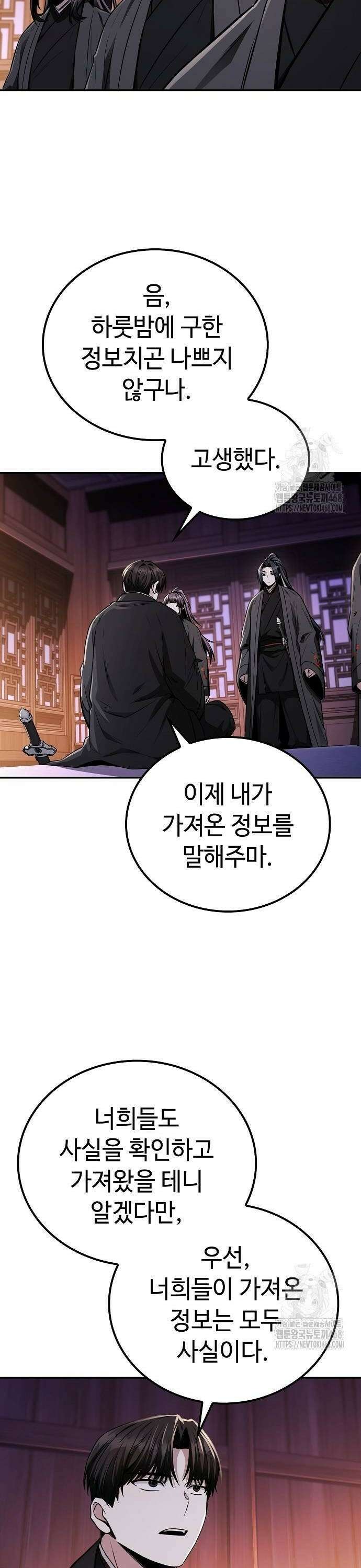 화산파 천재검귀 10화 14