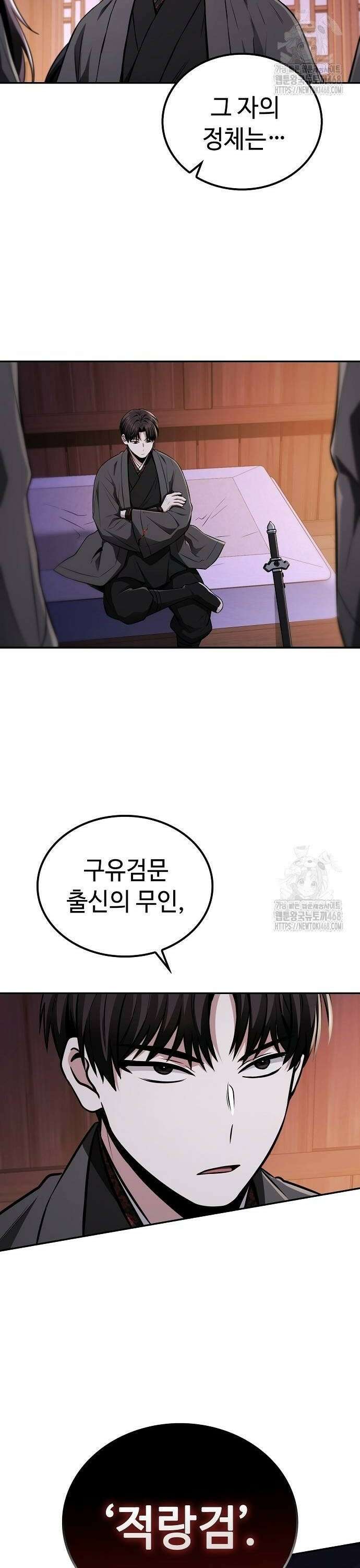 화산파 천재검귀 10화 18