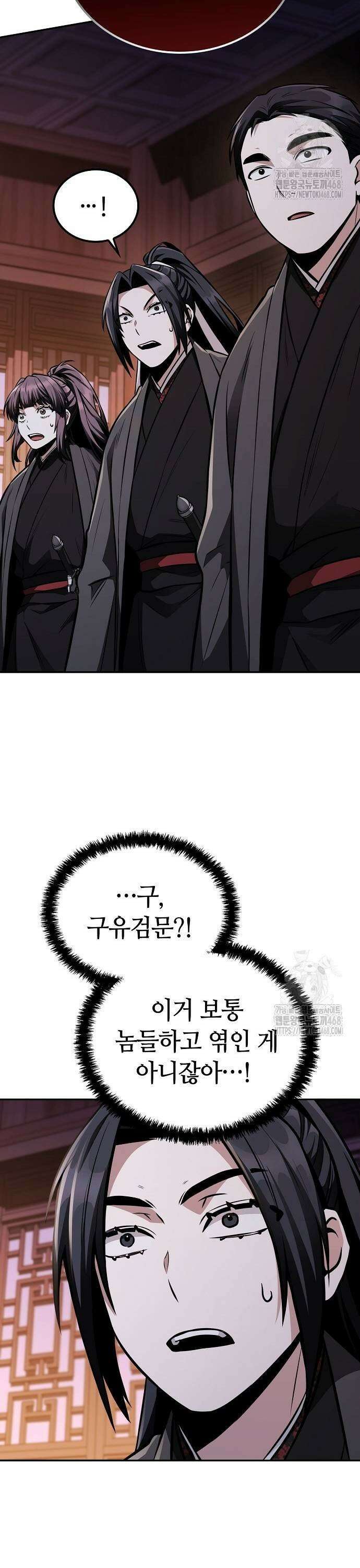 화산파 천재검귀 10화 19